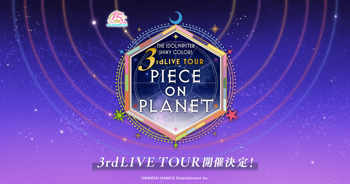 配信情報 The Idolm Ster Shiny Colors 3rd Live Tour Piece On Planet バンダイナムコエンターテインメント公式サイト