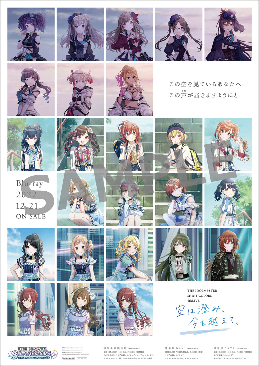 Blu-ray│ THE IDOLM@STER SHINY COLORS 4thLIVE 空は澄み、今を越えて ...