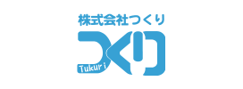 株式会社つくり