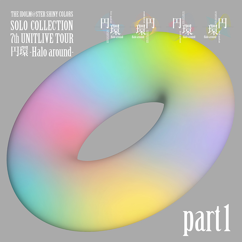 THE IDOLM@STER SHINY COLORS SOLO COLLECTION -7th UNITLIVE TOUR 円環 -Halo around- part1-