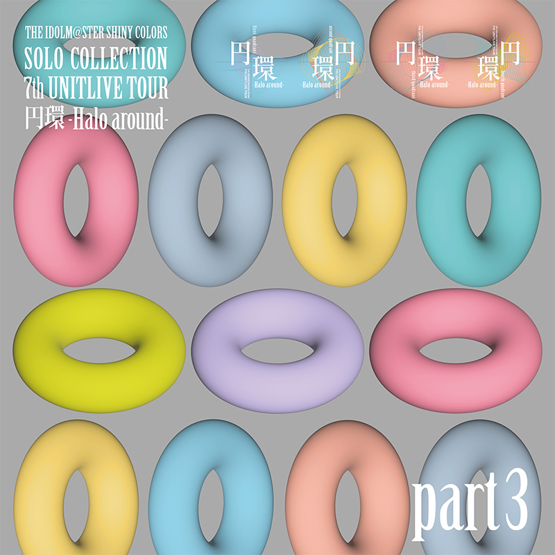 THE IDOLM@STER SHINY COLORS SOLO COLLECTION -7th UNITLIVE TOUR 円環 -Halo around- part3-