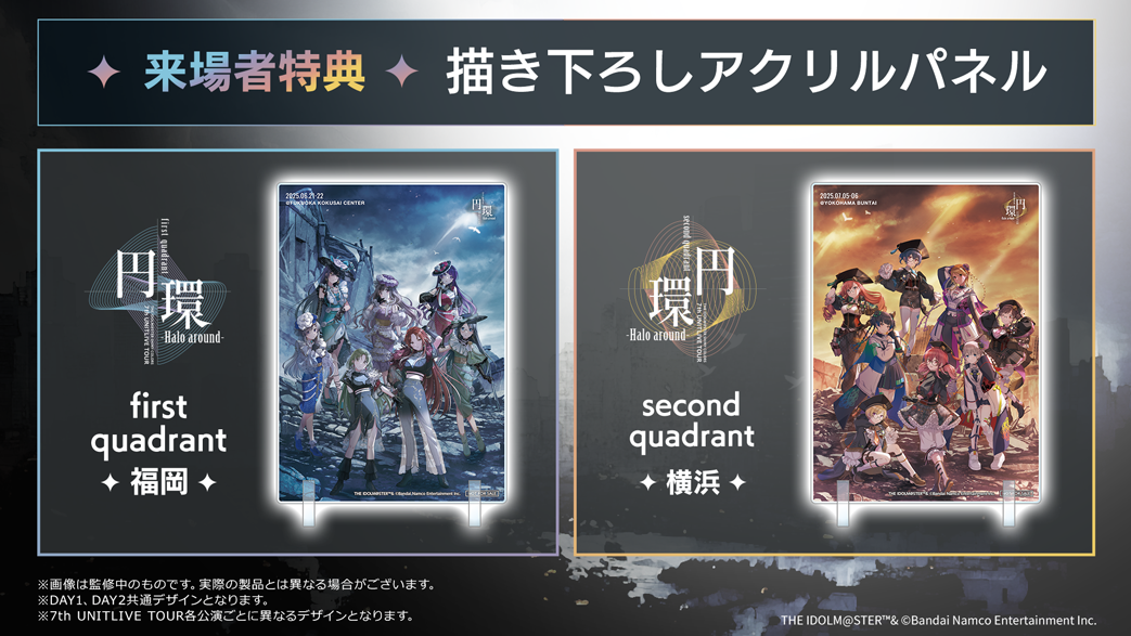 来場者特典 描きおろしアクリルパネル