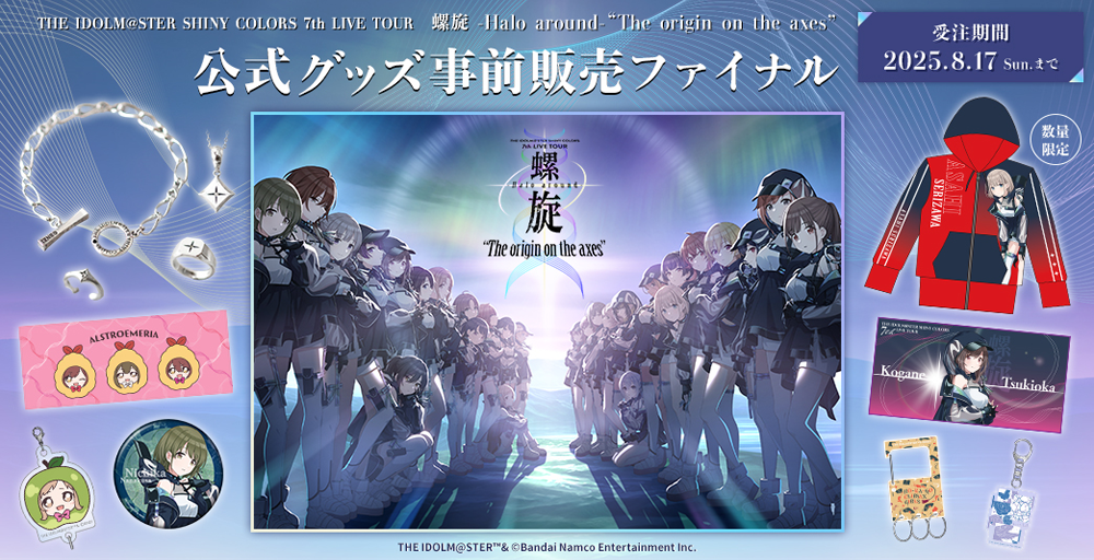 アイドルグッズ 専用 THE IDOLM@STER SideM 10th ANNIVERSARY P@SSION TOUR 公式