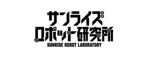 サンライズロボット研究所