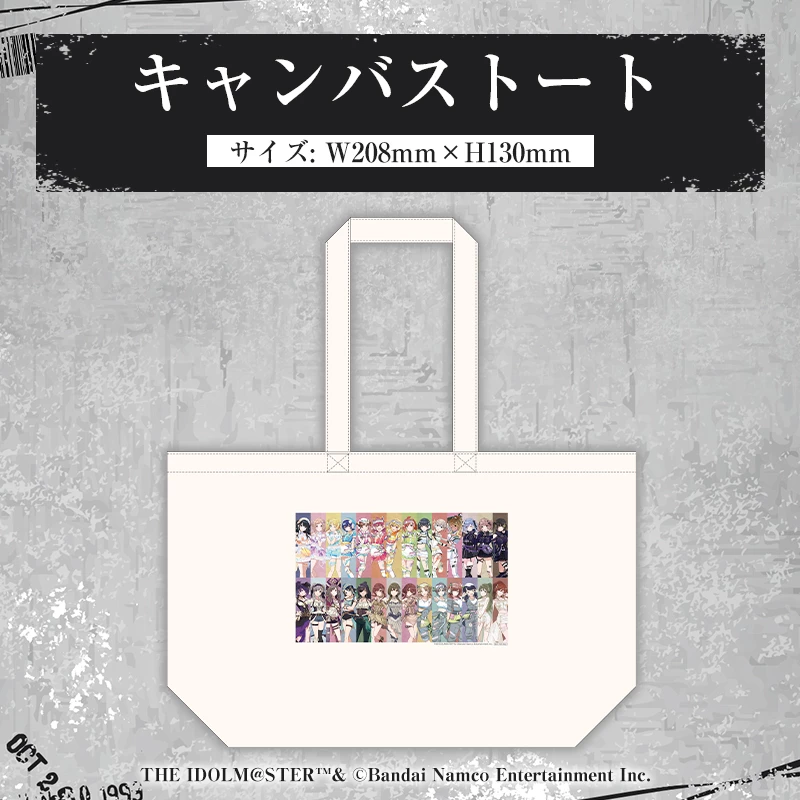 キャンバストート