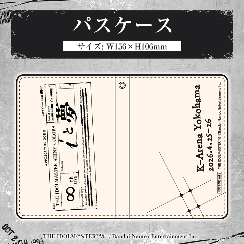 パスケース