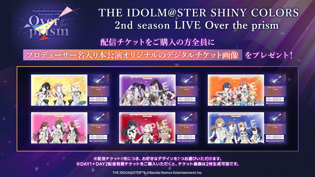 配信情報 │ THE IDOLM@STER SHINY COLORS 2nd season LIVE Over