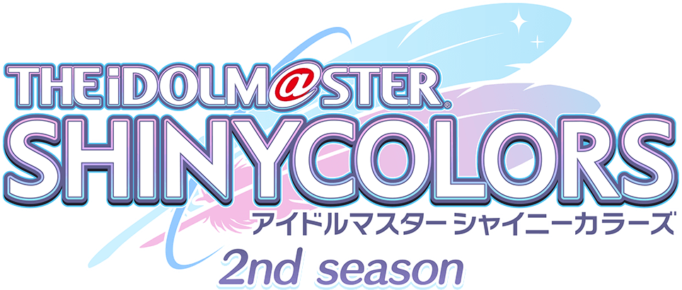 アニメ「アイドルマスター シャイニーカラーズ 2nd season」