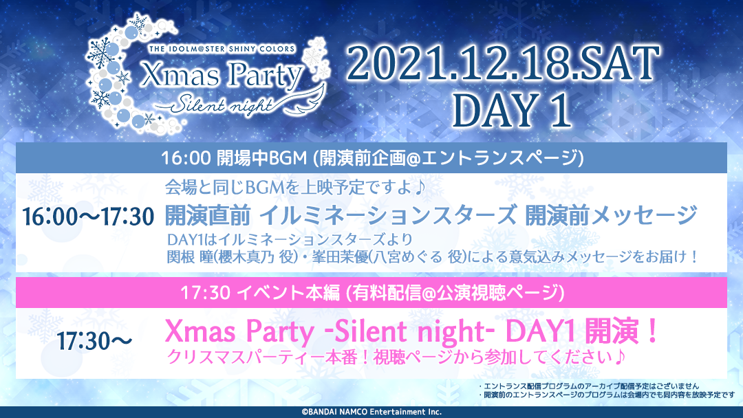 THE IDOLM@STER SHINY COLORS Xmas Party -Silent night-│EVENT│THE 