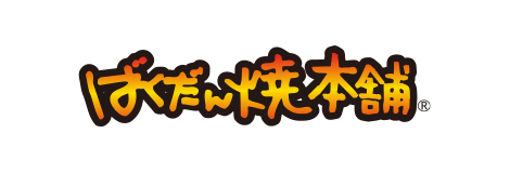ウッドボーイ（ばくだん焼き本舗）