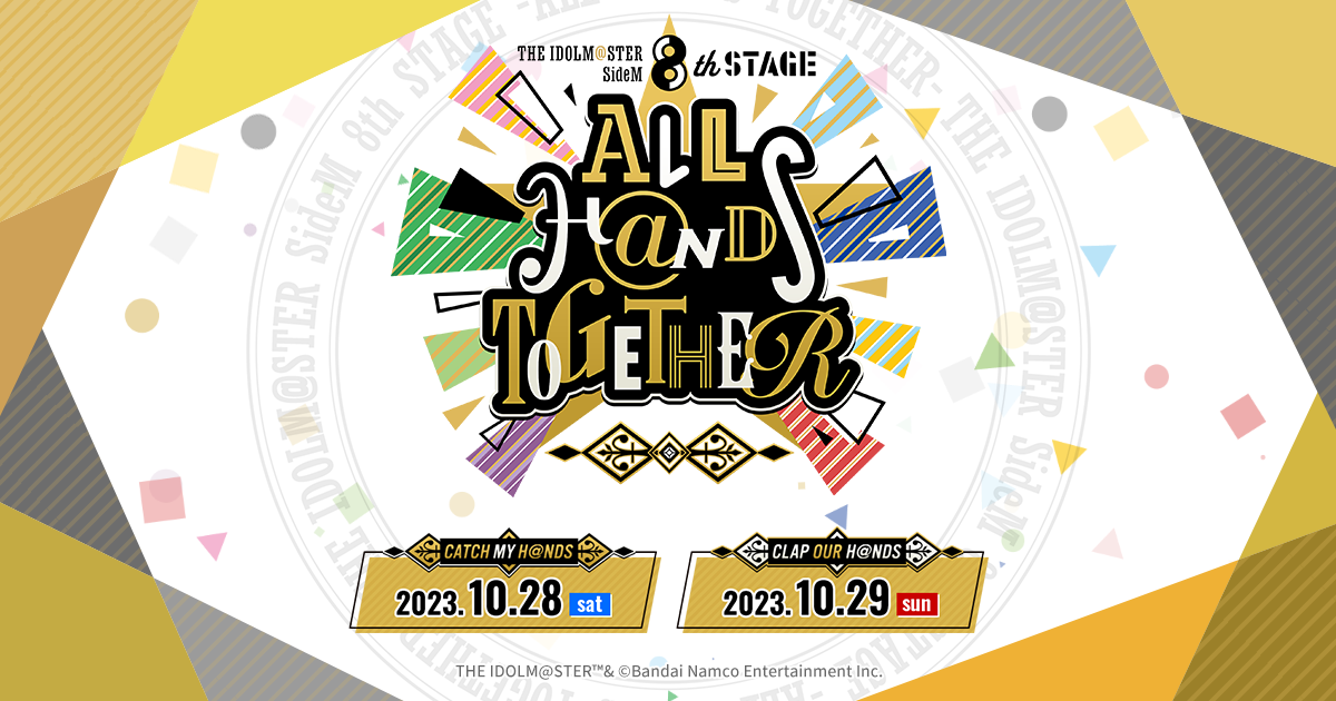 SideM8th】THE IDOLM@STER SideM 8th STAGE ～ALL H@NDS TOGETHER 