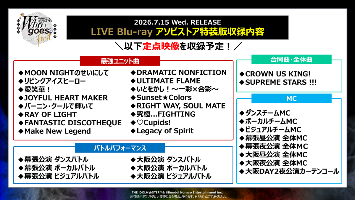 LIVE Blu-rae アソビストア特装版収録内容