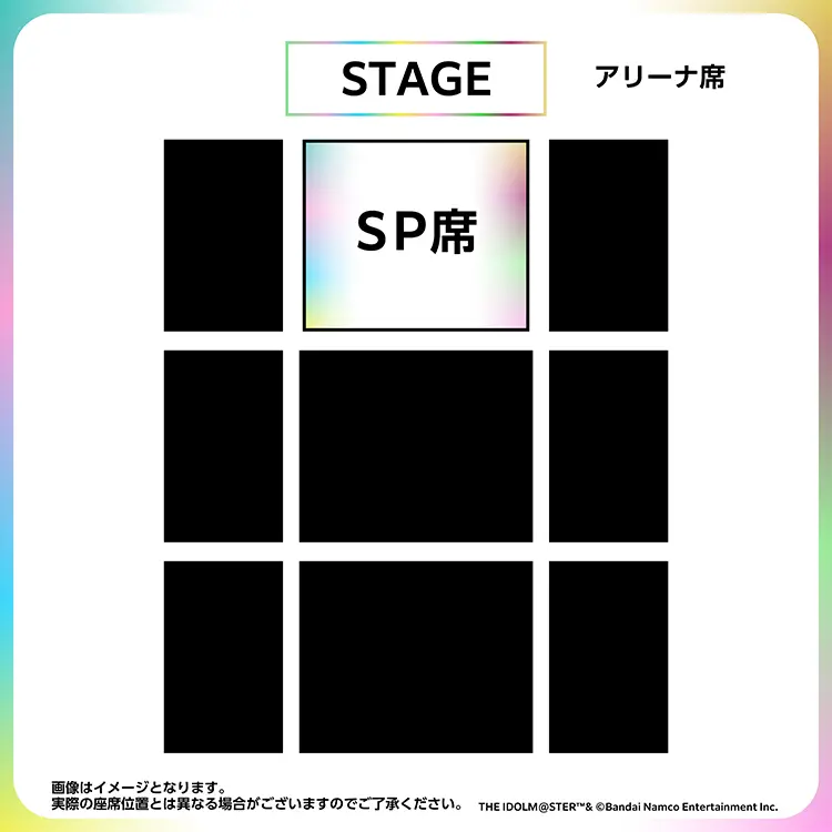 SP席エリアイメージ