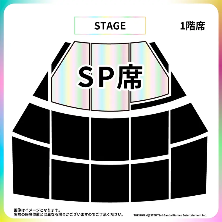 SP席エリアイメージ