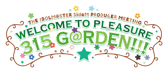 THE IDOLM@STER SideM PRODUCER MEETING WELCOME TO PLEASURE 315 G＠RDEN!!!