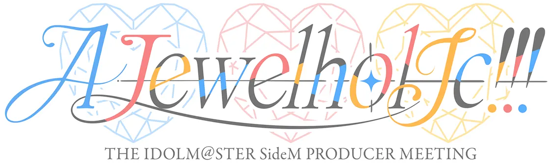 THE IDOLM@STER SideM PRODUCER MEETING ～AJewelholIc!!!～