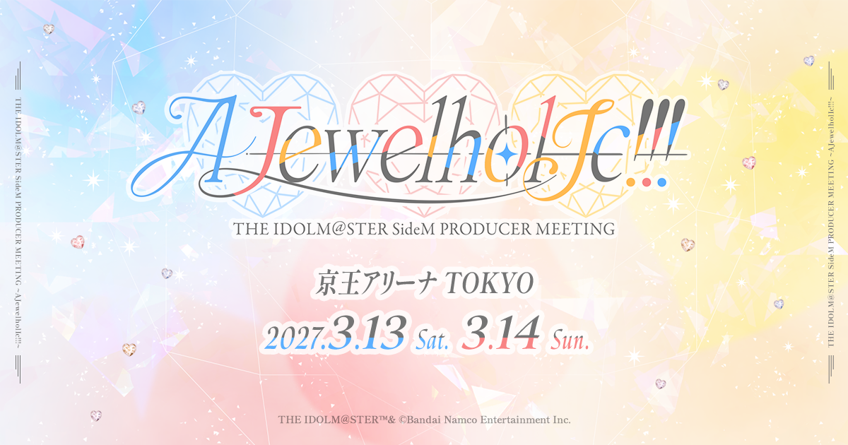 THE IDOLM@STER SideM PRODUCER MEETING ～AJewelholIc