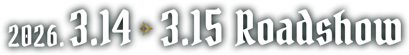 2026.3.14-3.15 Roadshow