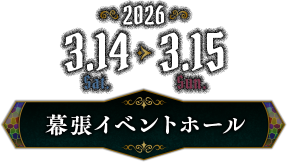☆ Diorama Large Tour Sign　　　　　　　【特典会員限定】 EC 2025 | プレミアムエリアの特典グッズのラインナップをご紹介！