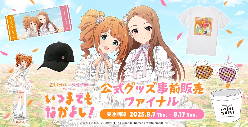 高槻 やよい ・ 水瀬 伊織 twin live “ いつまでもなかよし
