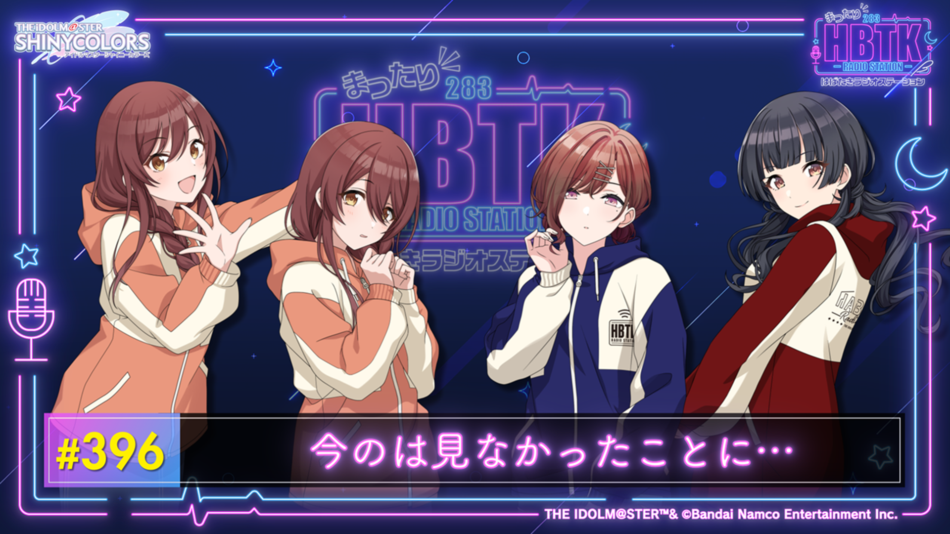 アイドルマスター シャイニーカラーズ 「まったり」はばたきラジオ