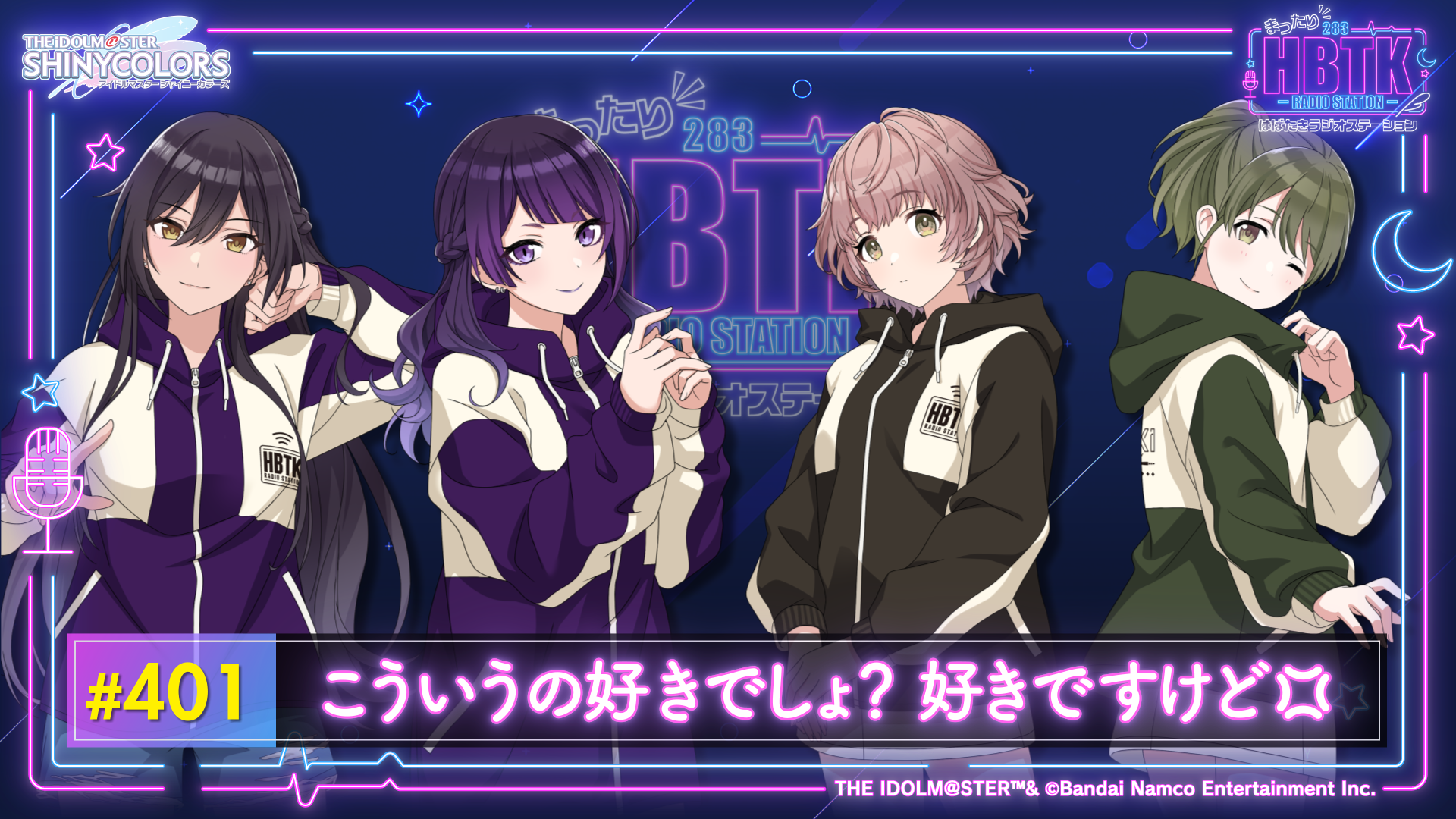 アイドルマスター シャイニーカラーズ 「まったり」はばたきラジオ