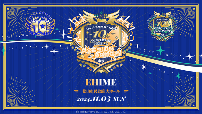 アイドルマスター SideM プロデューサー・ミーティング 公式