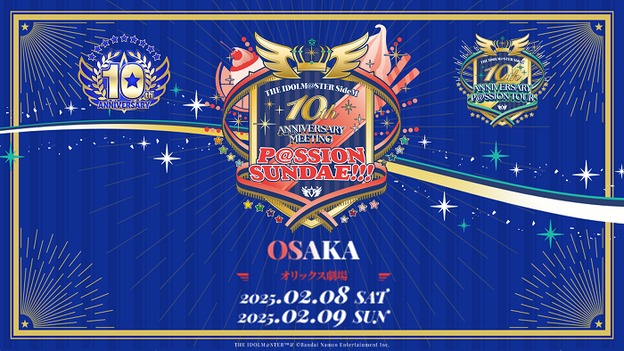 アイドルマスター SideM プロデューサー・ミーティング 公式