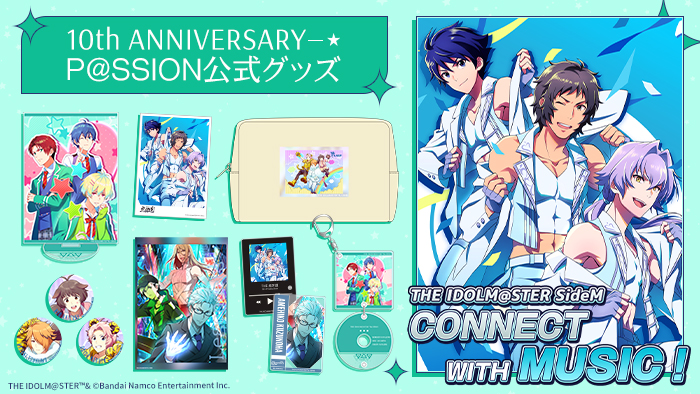 アイドルマスター SideM 10周年