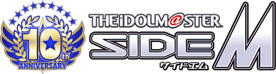 アイドルマスター SideM 10周年