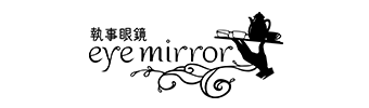 執事眼鏡eyemirror